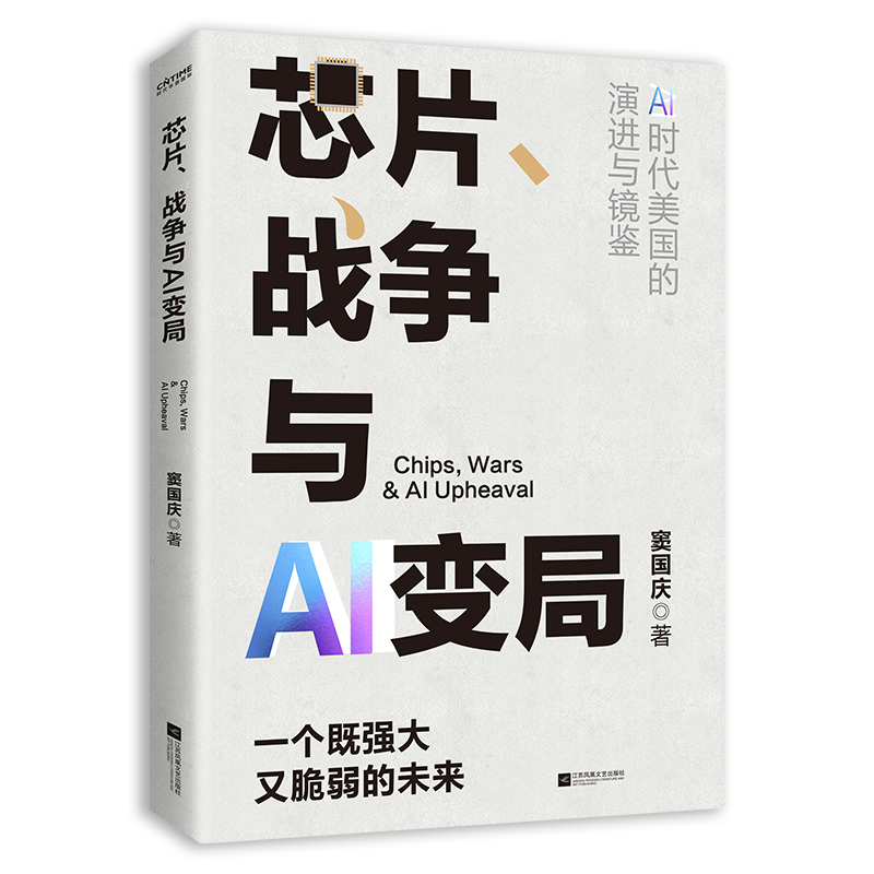 特朗普再次访华！6本书看懂中美会谈的关键