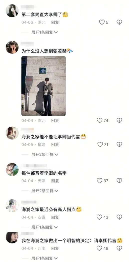 女性营销救不了海澜之家：成也“她”，困也“她”