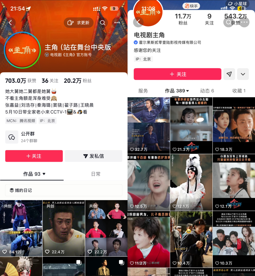 台网数据双爆，为何《主角》的爆剧“体感”不足？