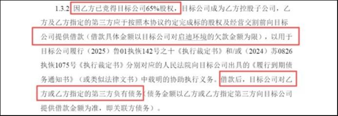 甲方:山高环能,乙方:山东淄建