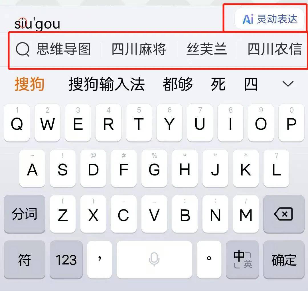 Input Methods Hijack AI: Sogou's Hidden Anxiety