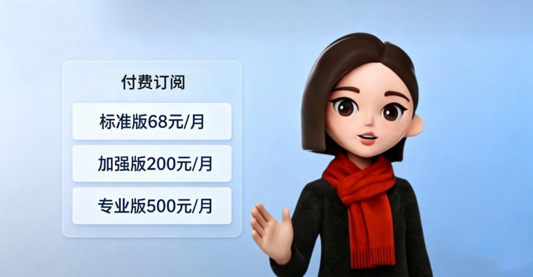 世上没有免费的豆包