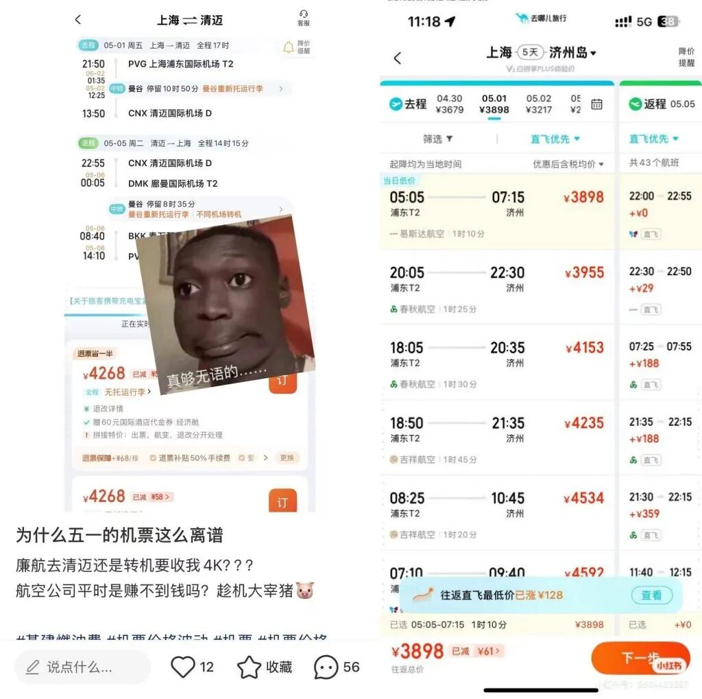 “五一”出境游，韩国热度激增五倍