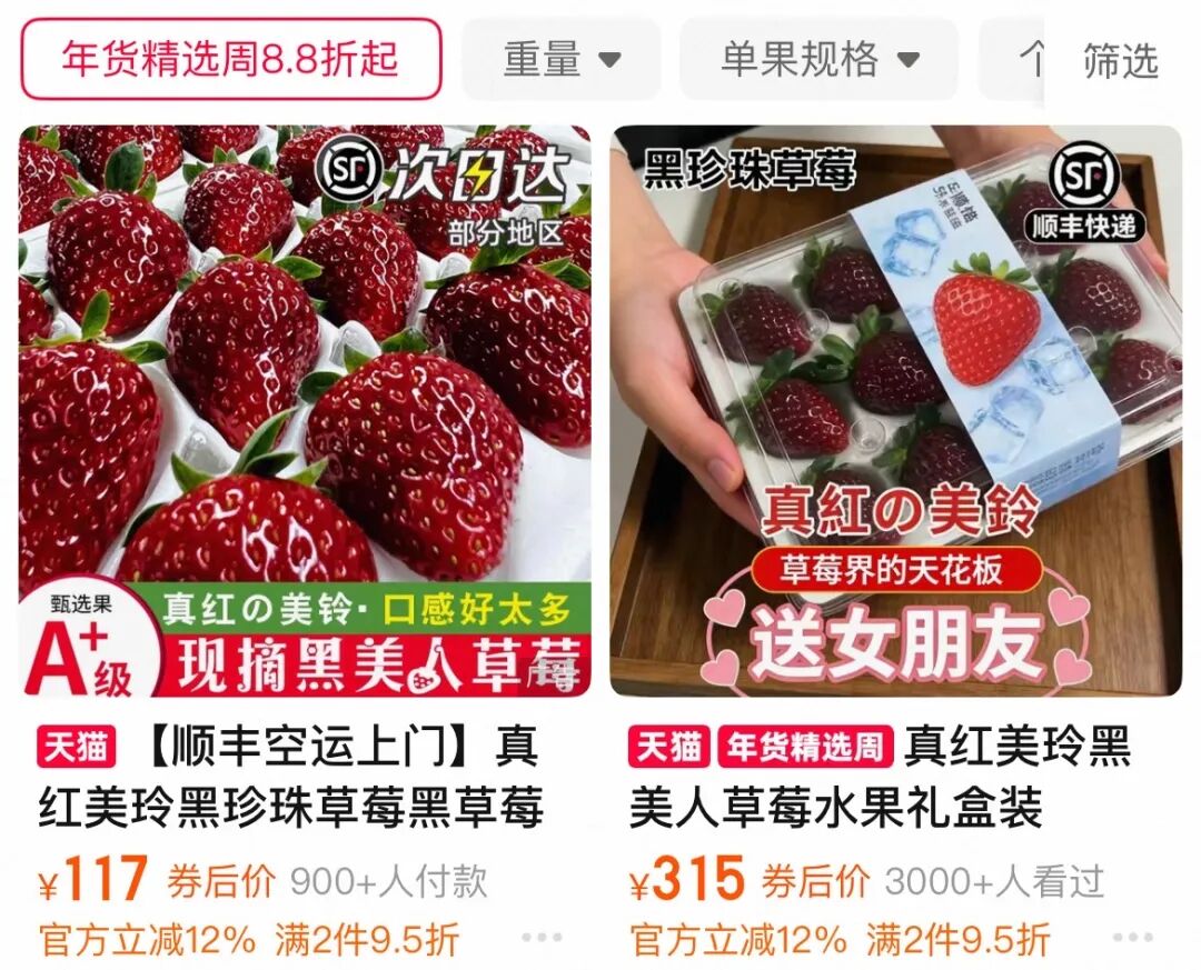 一边跌价，一边天价，水果市场为何走向两级？