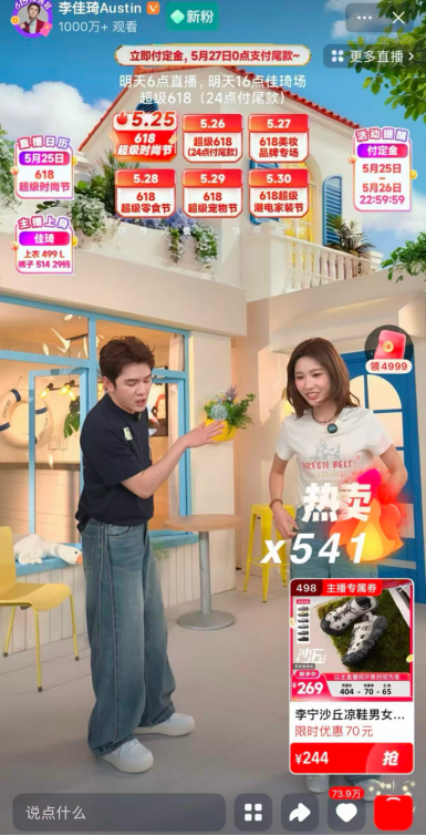 一度传“退休”的李佳琦，成了618最忙的人