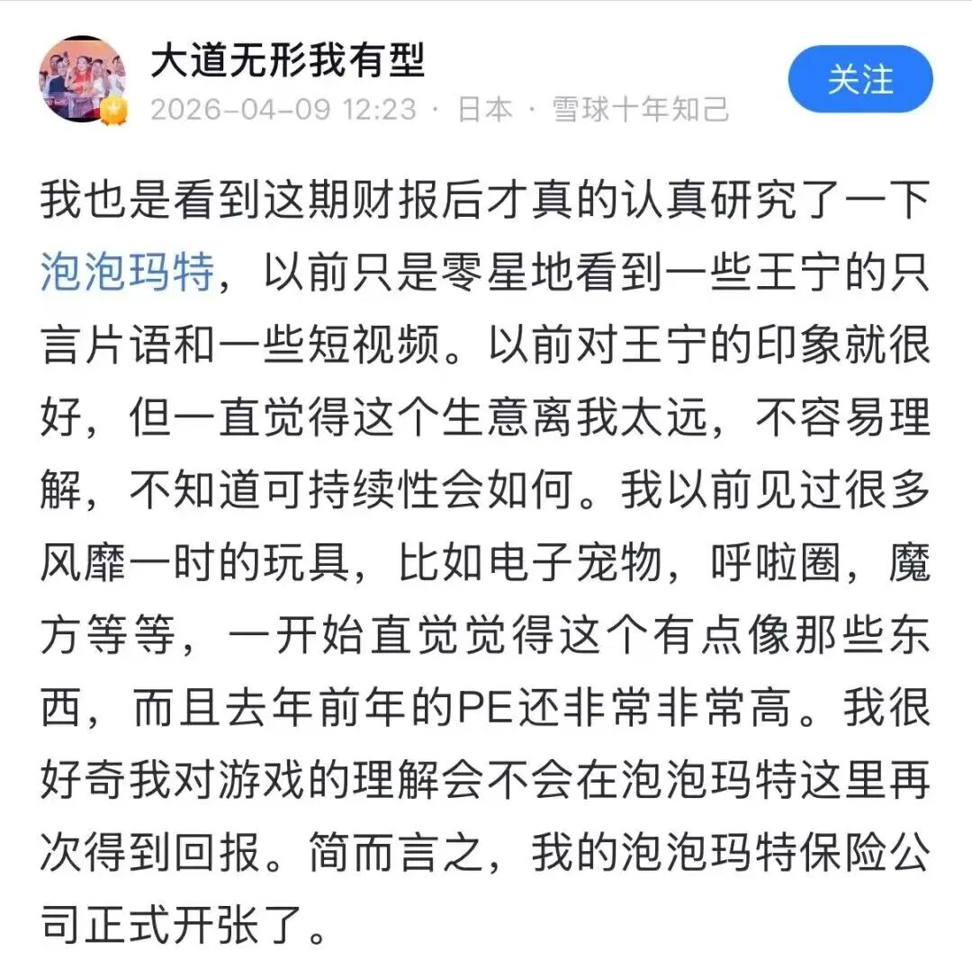 敢赌泡泡玛特未来25年，段永平真的看懂了吗？
