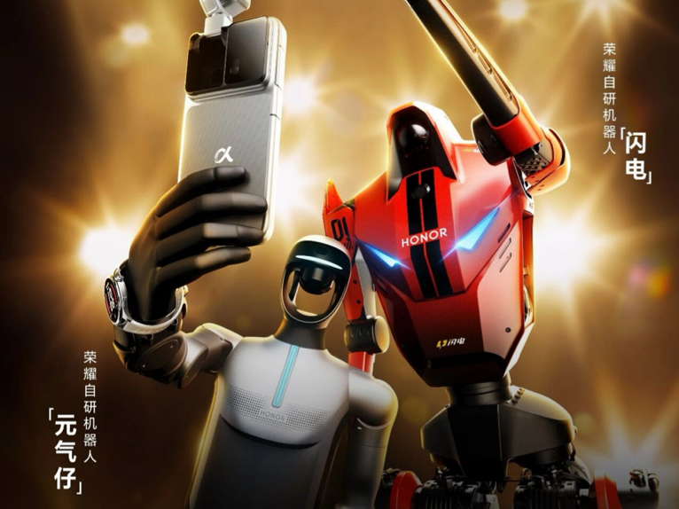 “闪电”一跑成名，“荣耀 Robot”商标申请注册