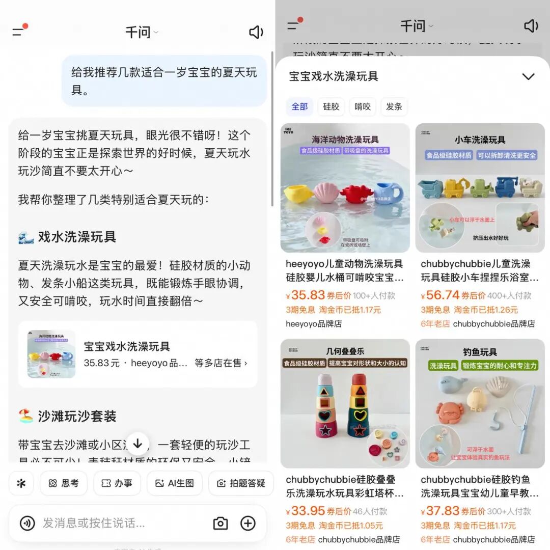 千问接淘宝，豆包连抖音，两种AI电商路线浮现