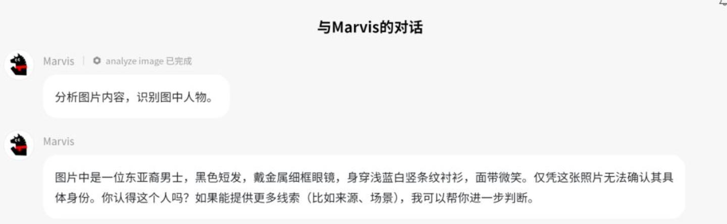 马维斯(Marvis)实测:他给了我一些可以独处的时间