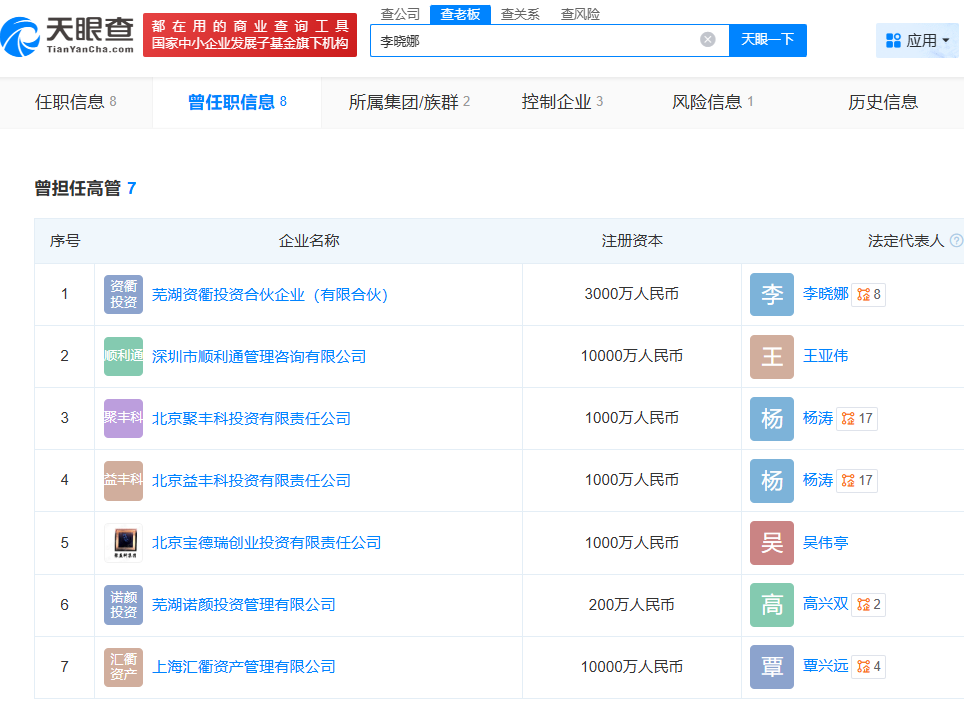 30亿资金被转移，联储证券状告大股东