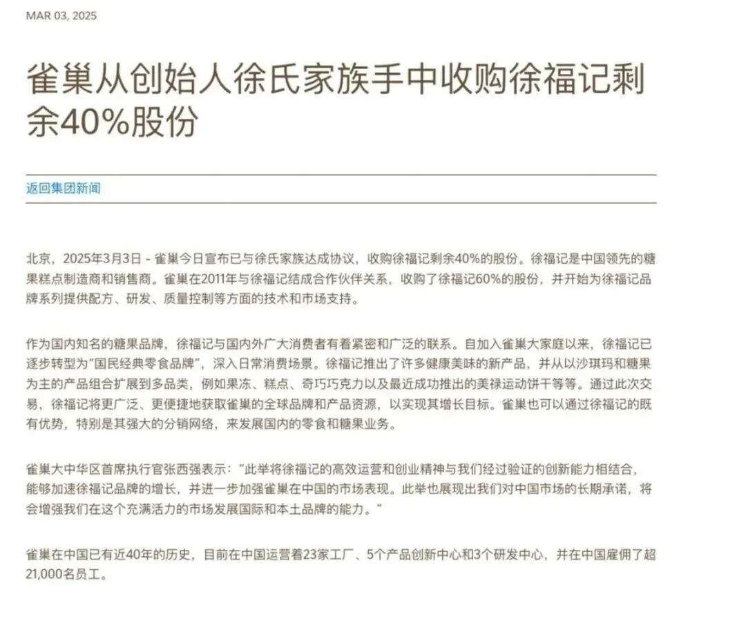 徐福记卖身后，中国杀出一个爆卖80国的“糖果界乐高”
