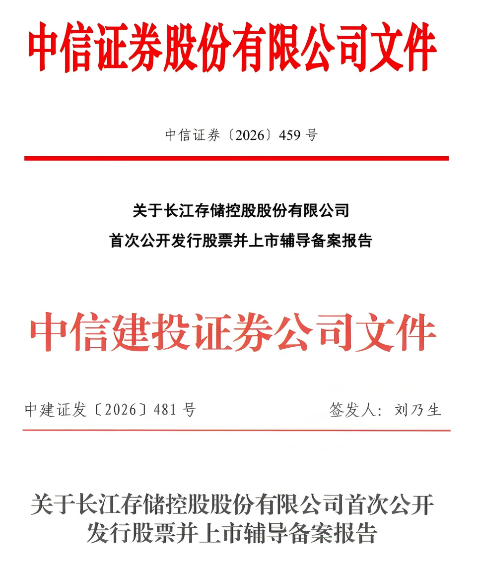 长江存储也要IPO：硬盘里的小电影有救了