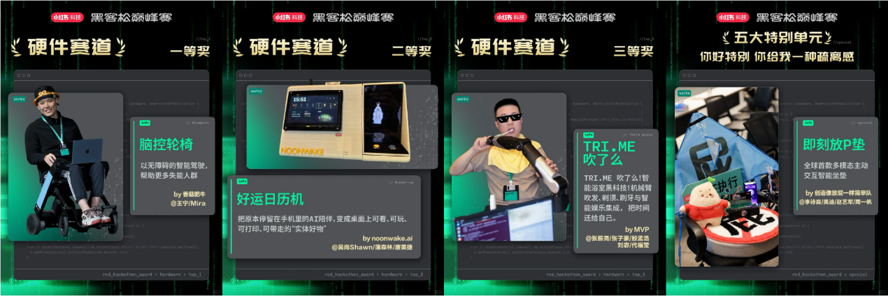 京东Aidol创造营全明星助力天团揭晓，全球AI硬件创新项目齐聚京东618