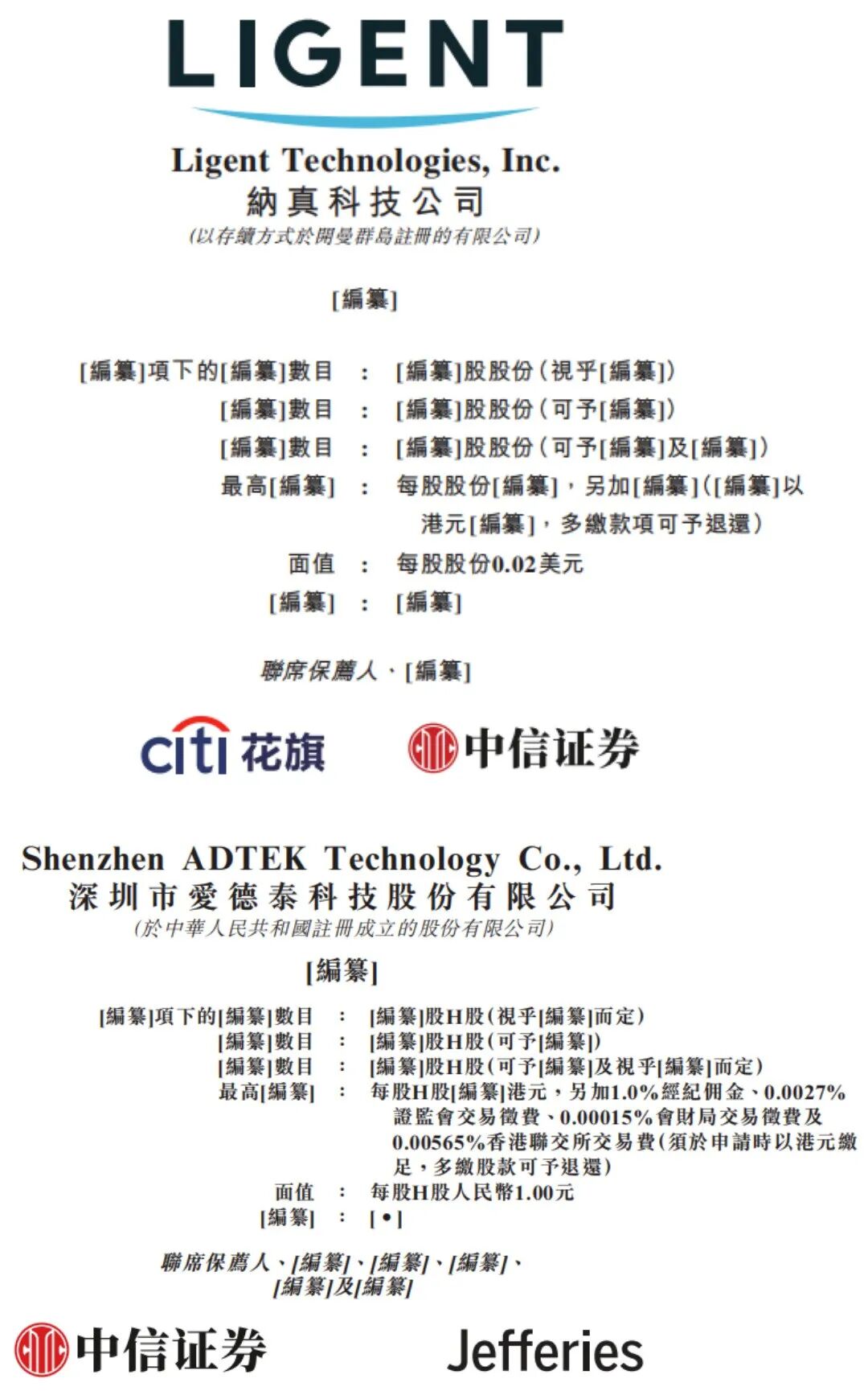 业绩三连跳！阿里、小米联手押注的“AI印钞机”要IPO了