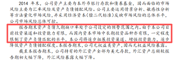 东方嘉富人寿董事长履职半年被换，浙江东方再调人力布局