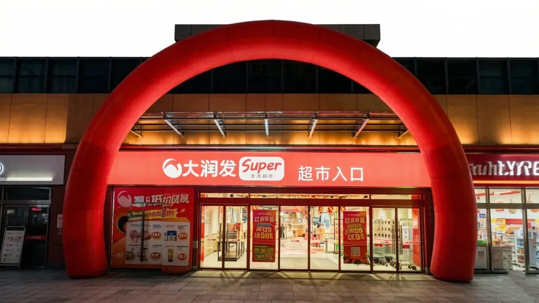 资本“救火”一年后，大润发的调改、低价与换帅
