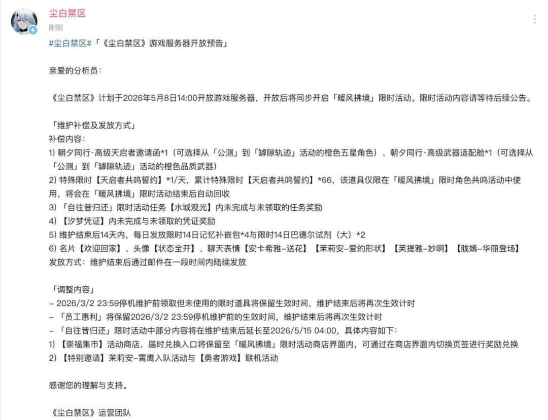 《尘白禁区》  打赢复活赛