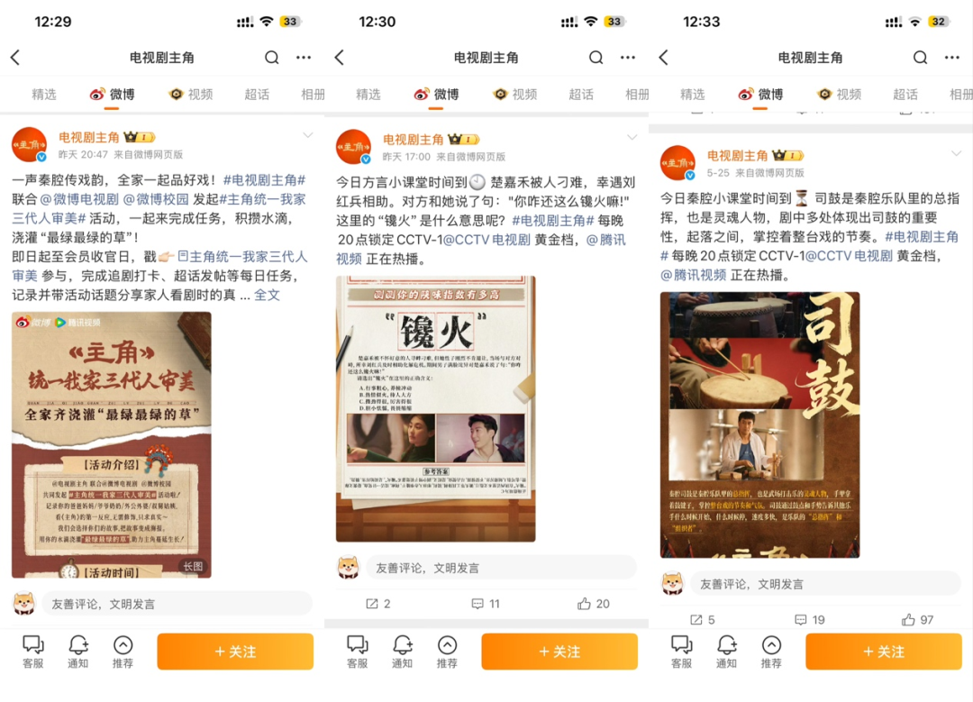 台网数据双爆，为何《主角》的爆剧“体感”不足？