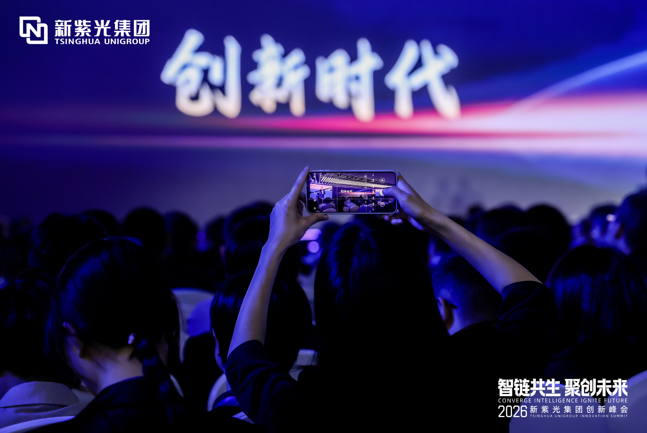 甩掉1000亿包袱后，新紫光“想赢”还要回答几个问题