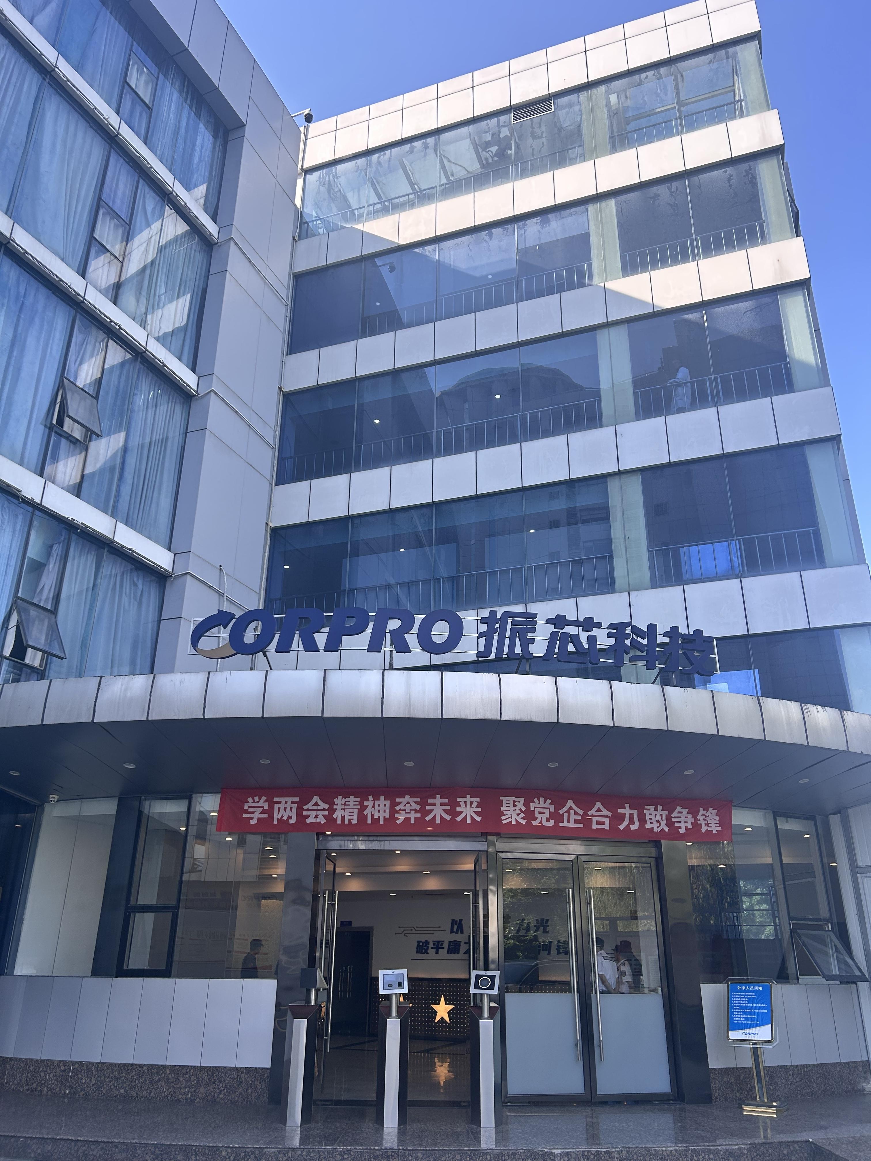 振芯科技内斗不止：补选董事现场遭“围攻”，牵出凌晨换安保冲突｜直击股东会