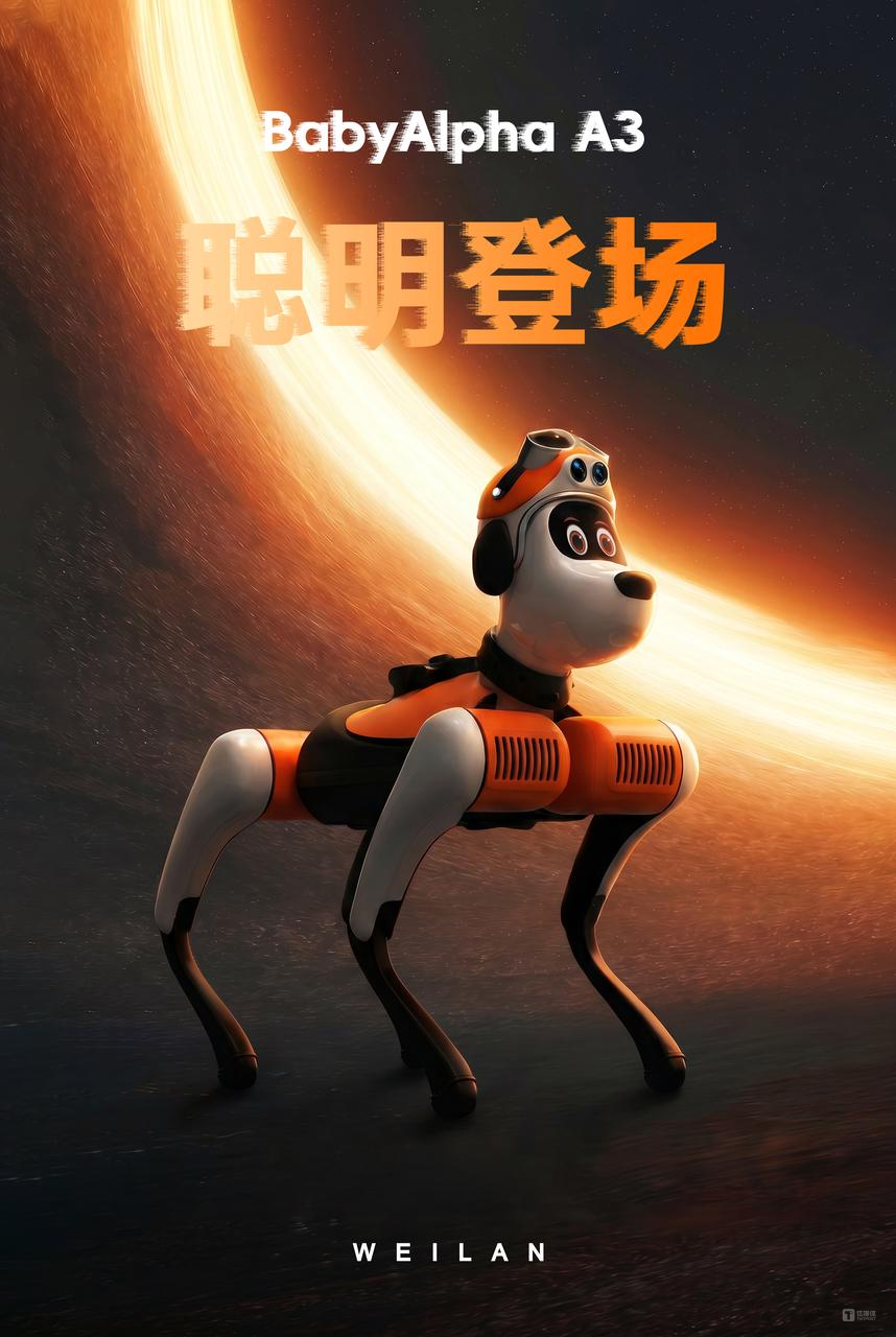 蔚蓝科技发布新一代消费级四足机器人BabyAlpha A3｜具身动态