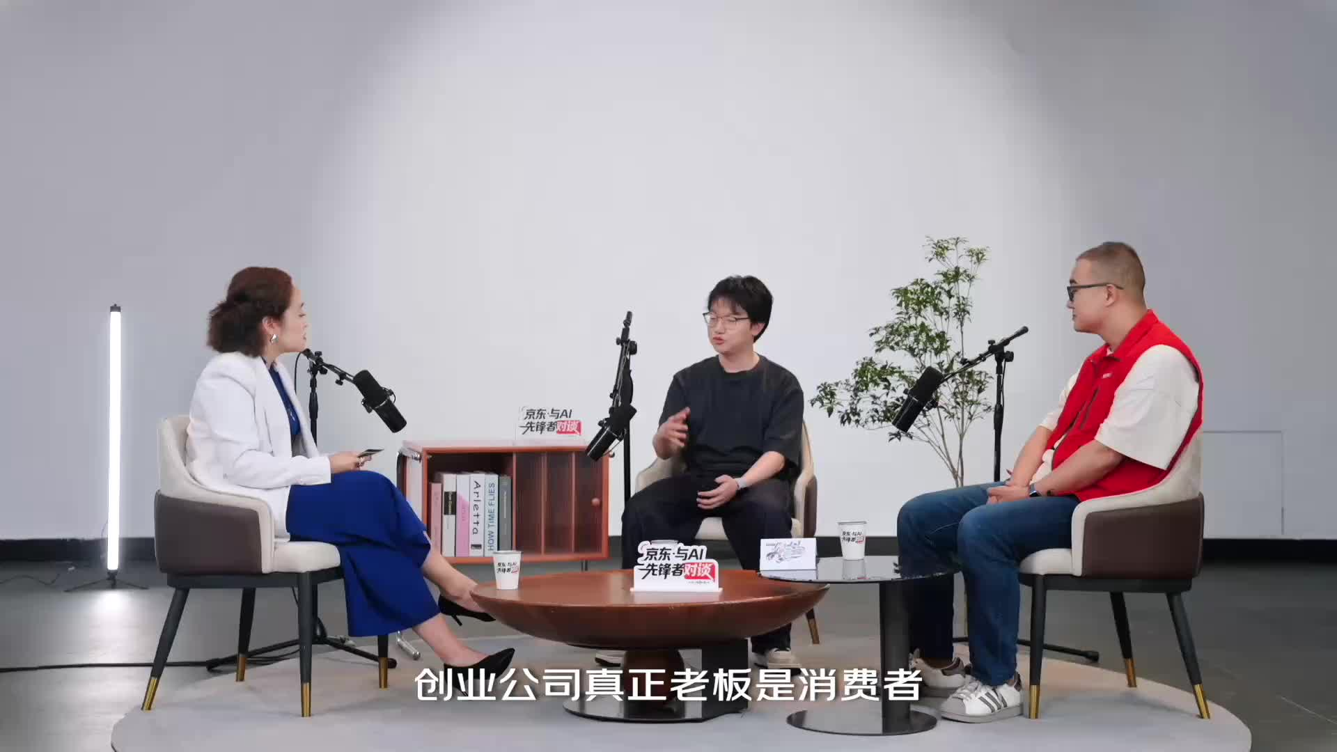 AI硬件行业首档视频播客，「京东·与AI先锋者对谈」上线