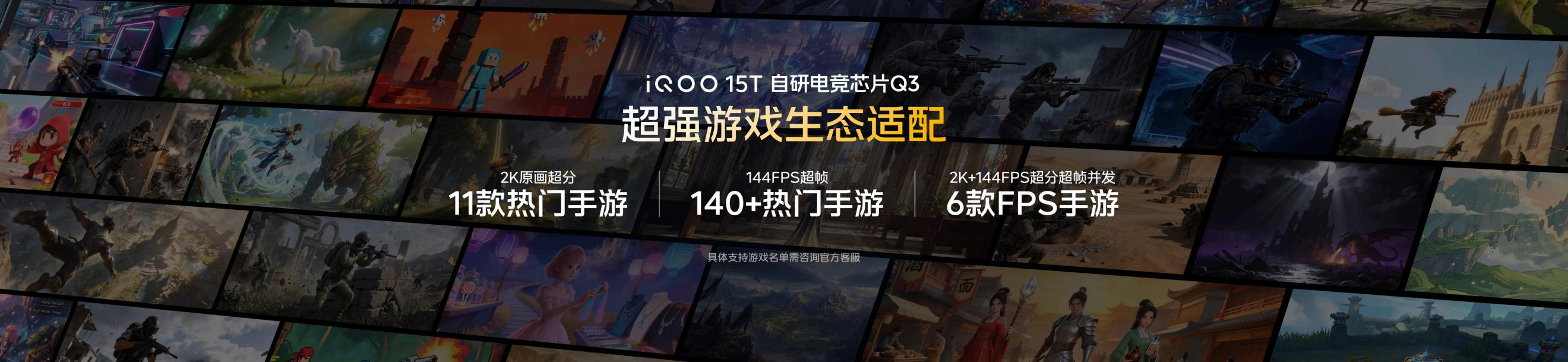 搭载2K 144Hz珠峰屏，iQOO15T 3799元正式发布