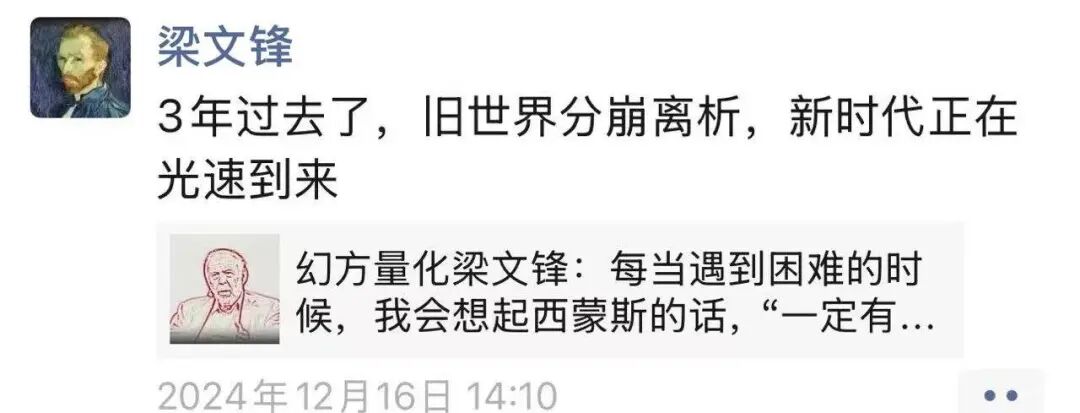 梁文锋想送DeepSeek一个成人礼