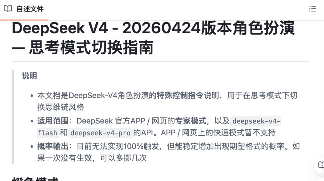 梁文锋想送DeepSeek一个成人礼