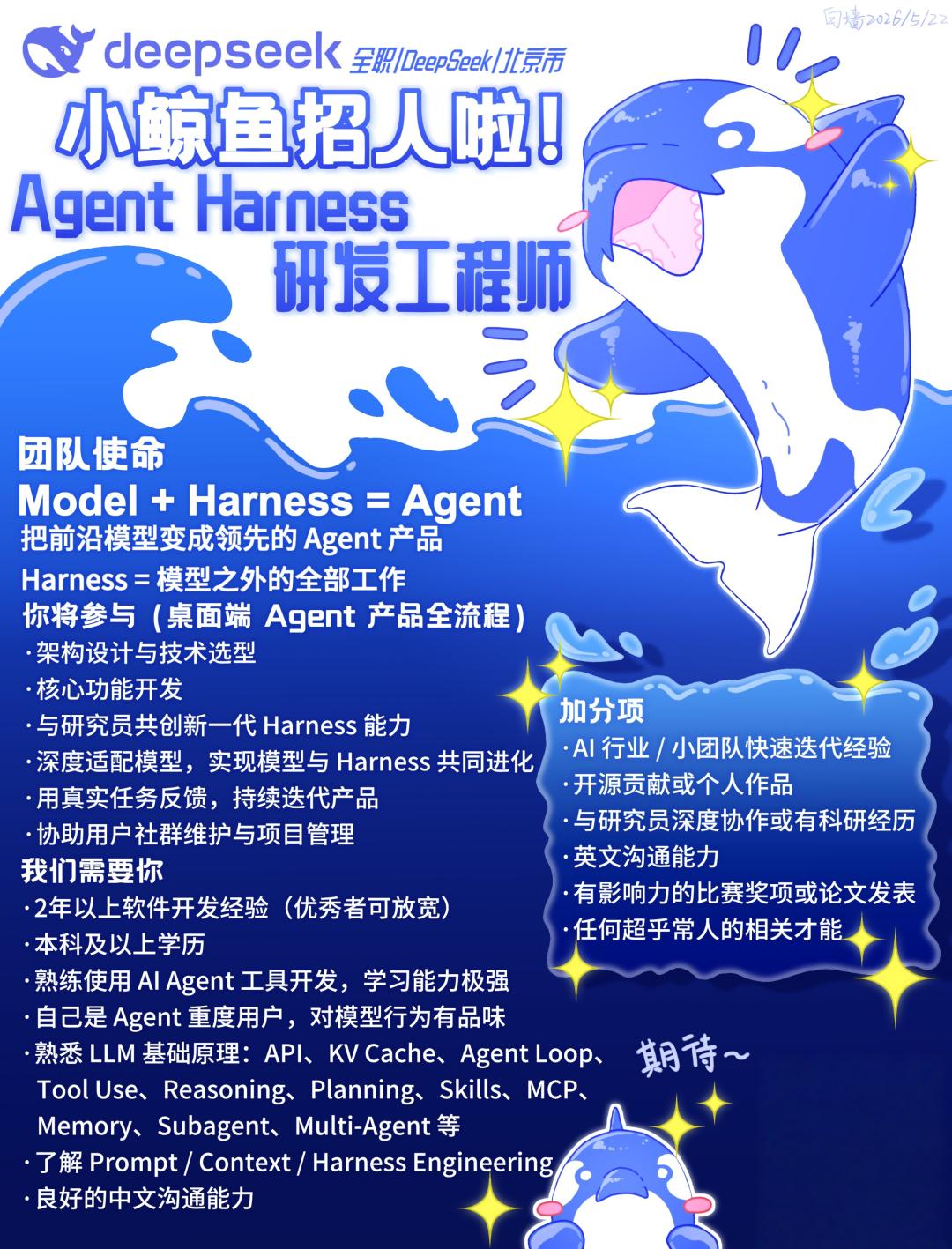 梁文锋想送DeepSeek一个成人礼