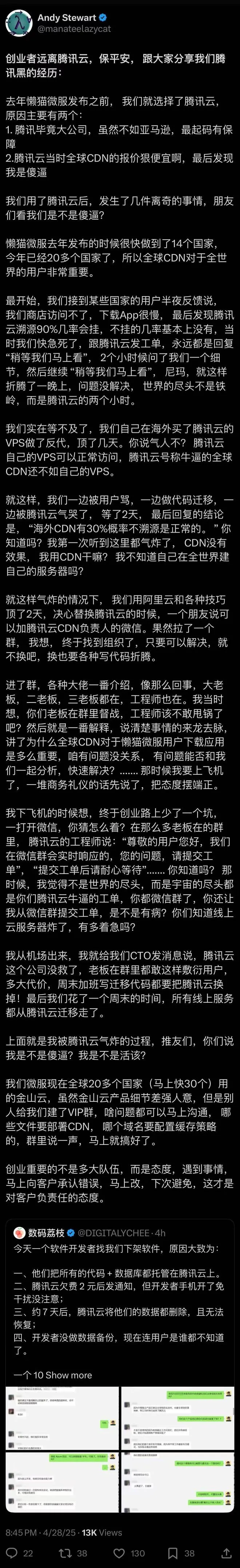 七分钱，破了腾讯云的“金身”