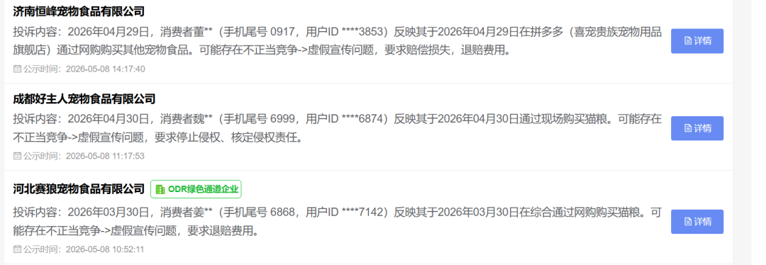 做宠物食品，已经很难赚到钱了？