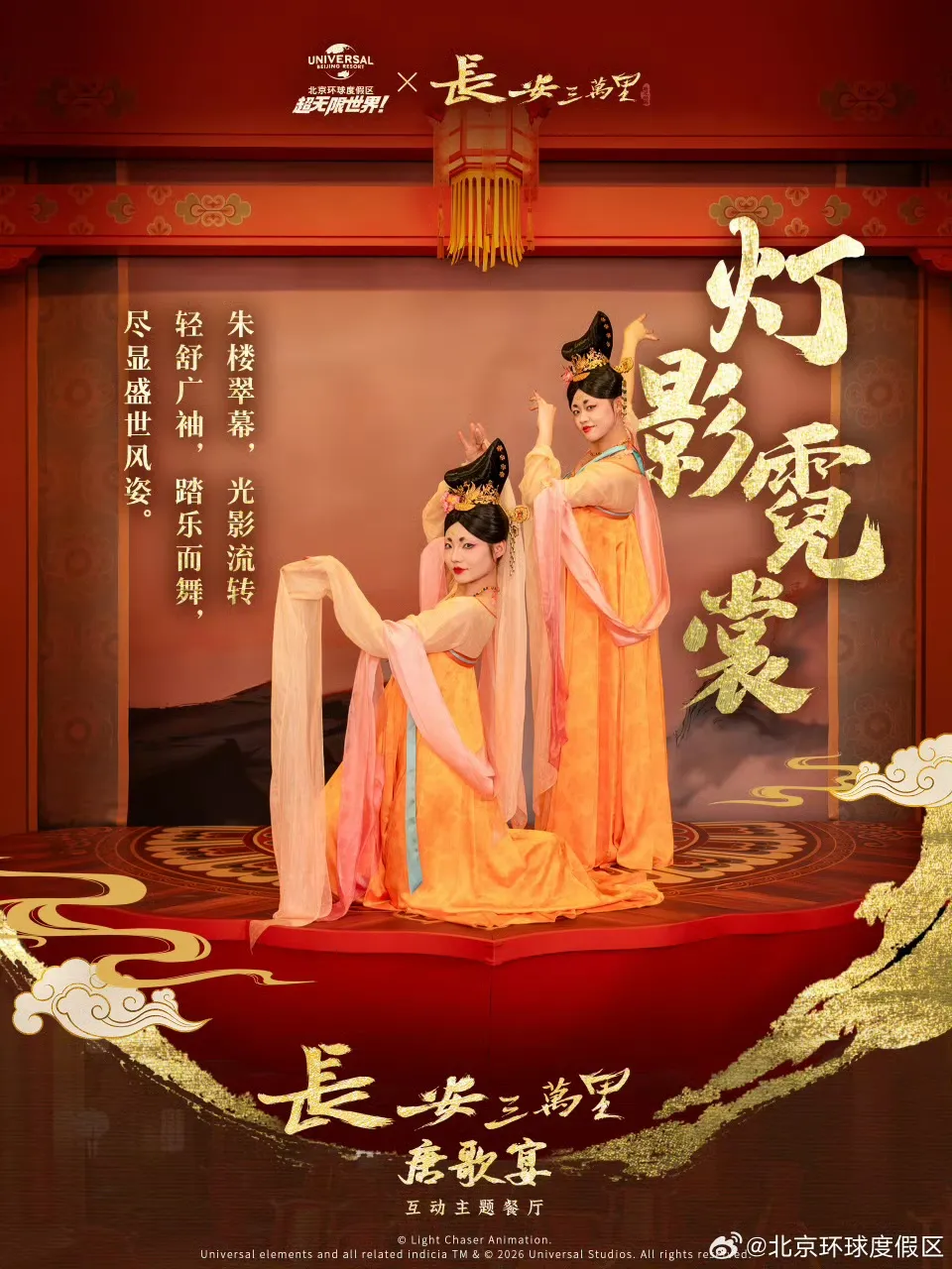 赢麻了的北京环球影城联动，是怎么俘获IP粉芳心的？