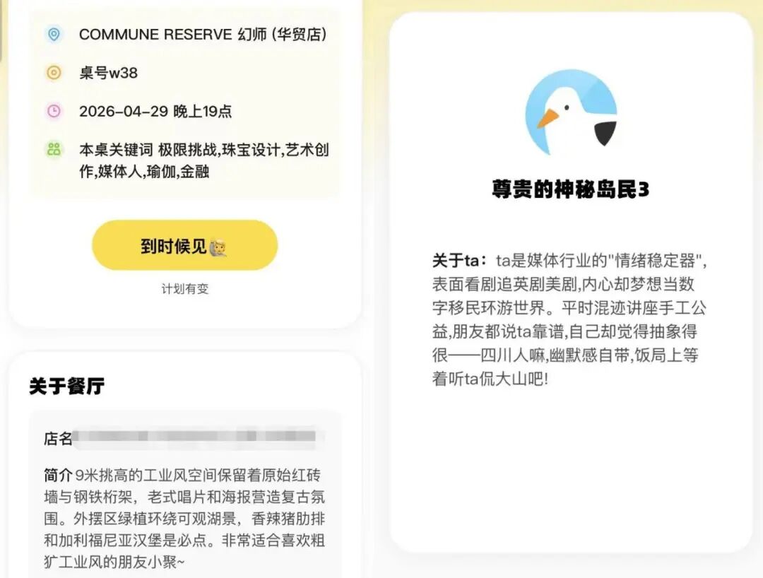 我花59元，为了和陌生人一起吃饭
