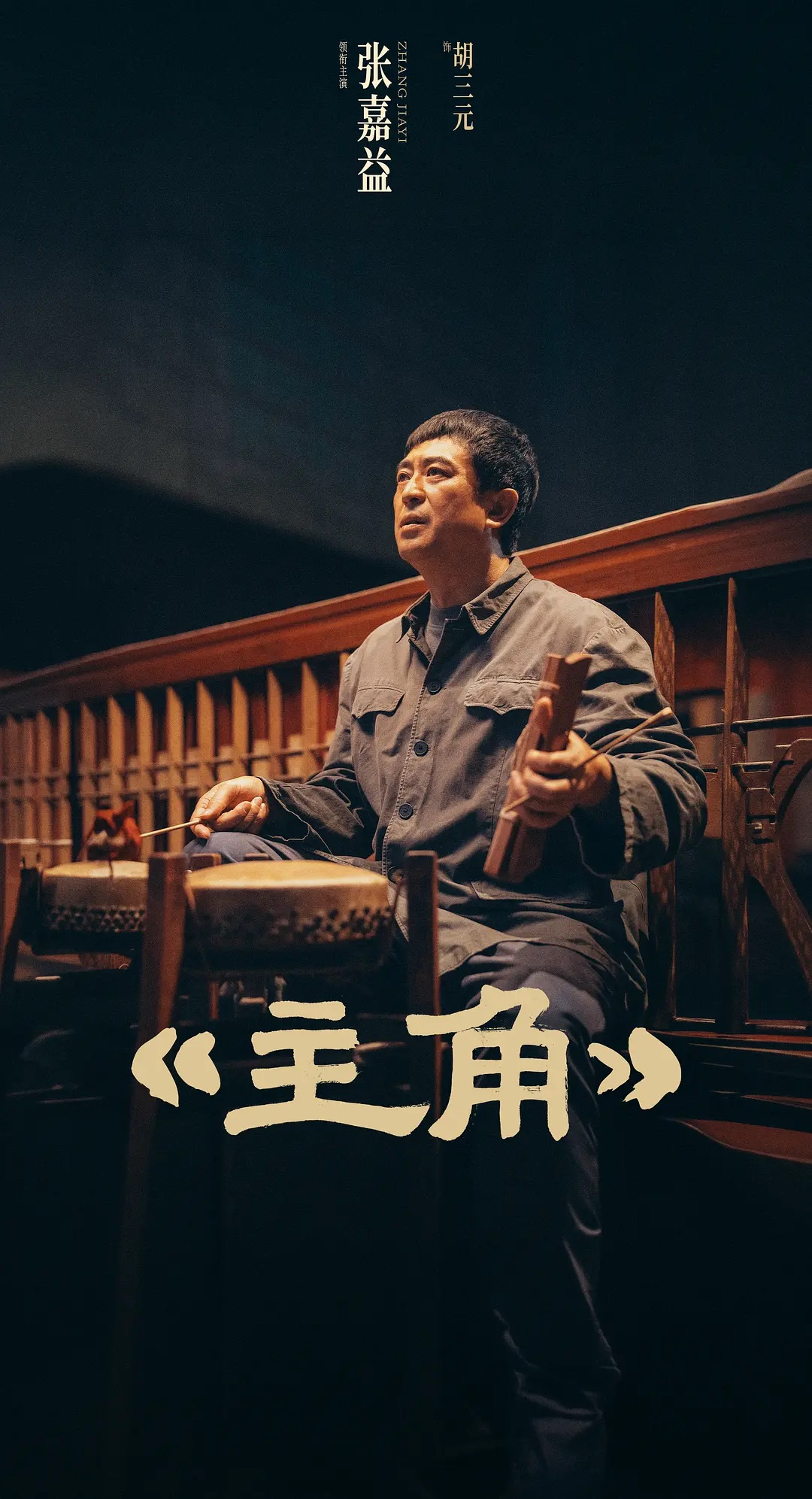 台网数据双爆，为何《主角》的爆剧“体感”不足？