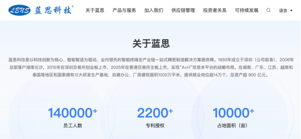 “果链”里走出两位千亿女富豪