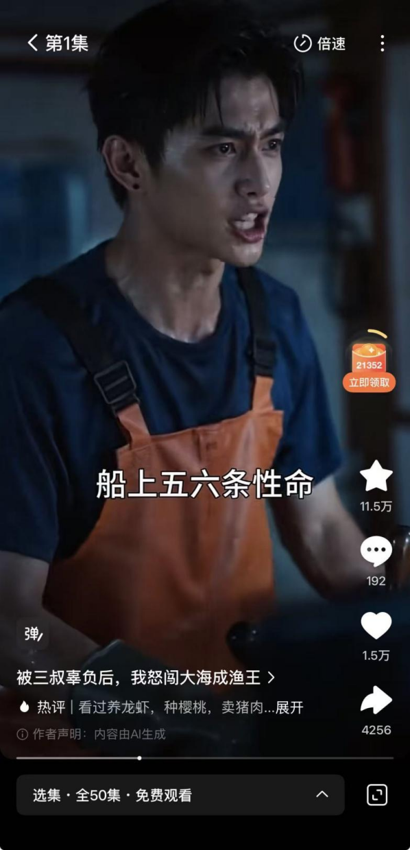 堂哥三叔轮流背刺，AI解说漫找到下沉财富密码