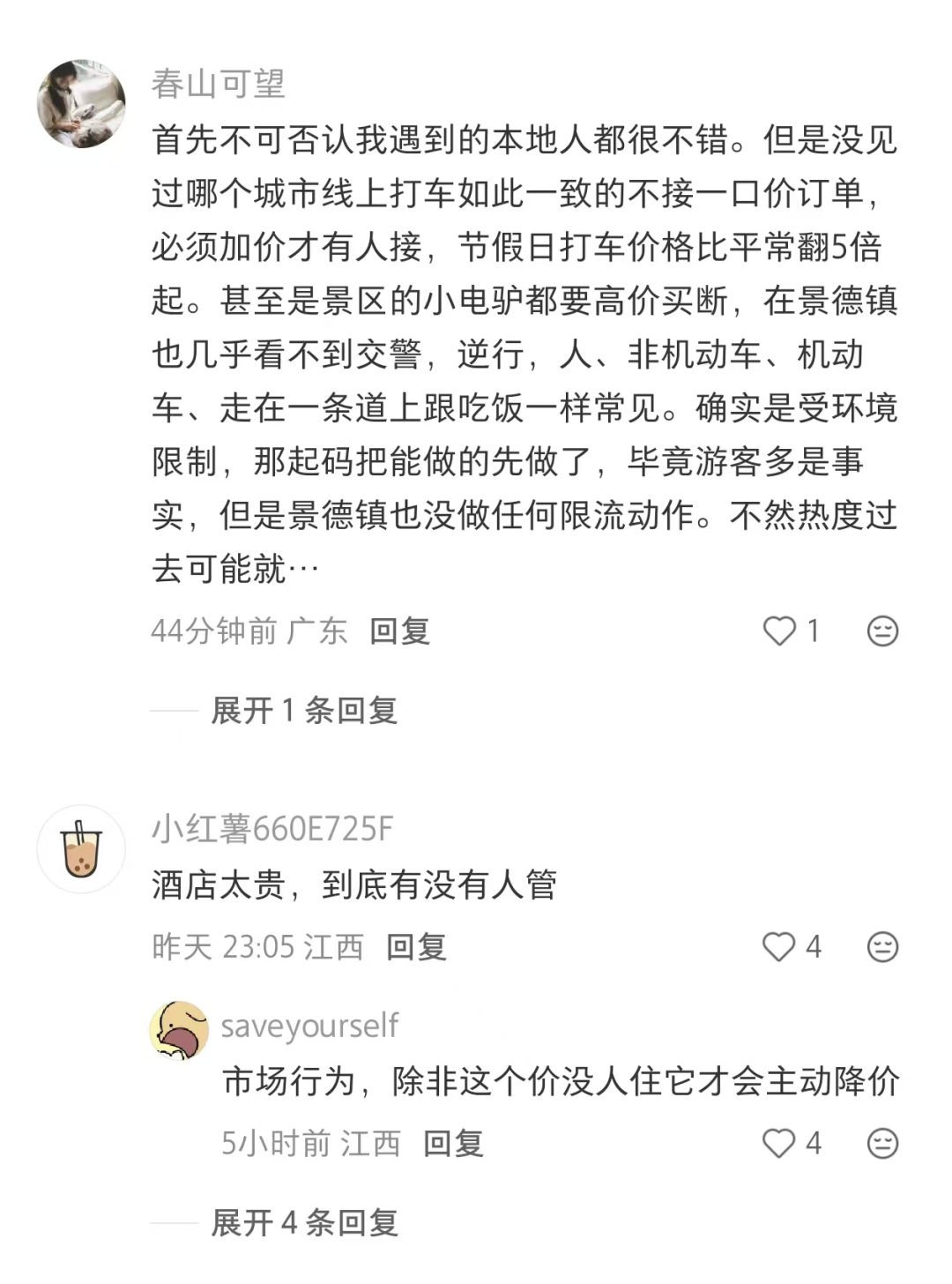 五一暴涨的酒店房价，把压力推到了景德镇文旅这边