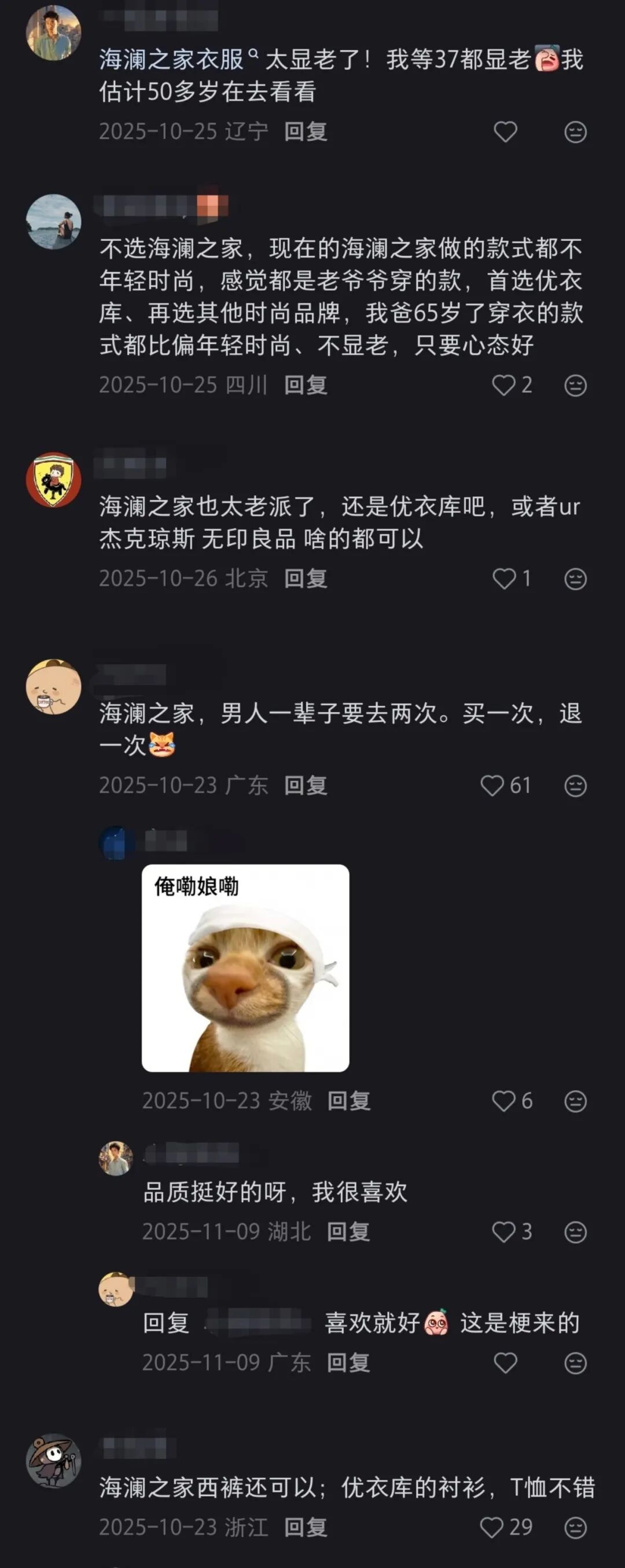 女性营销救不了海澜之家：成也“她”，困也“她”