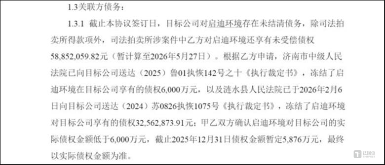 图源：公司公告