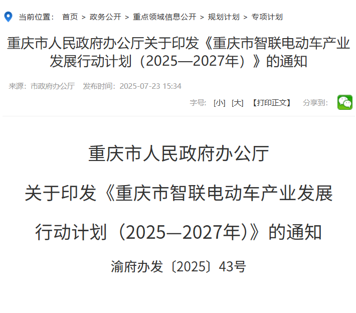 张雪机车，必然生在重庆