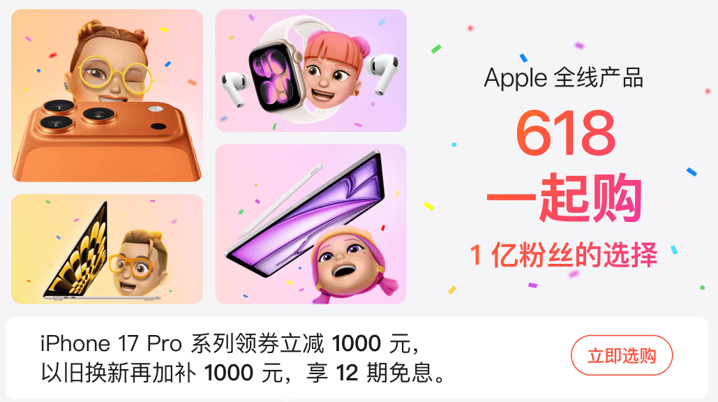 iPhone 17降价背后：属于苹果的黄金时代正在远去