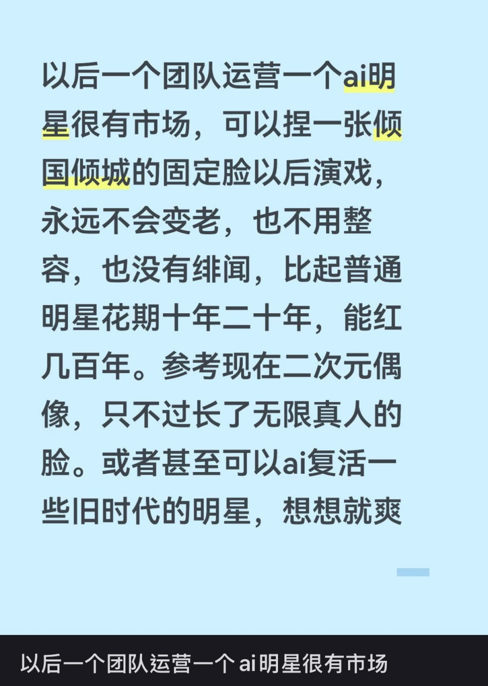 EXO“曾经的王”：一份解构流行文化的AI时代追星样本