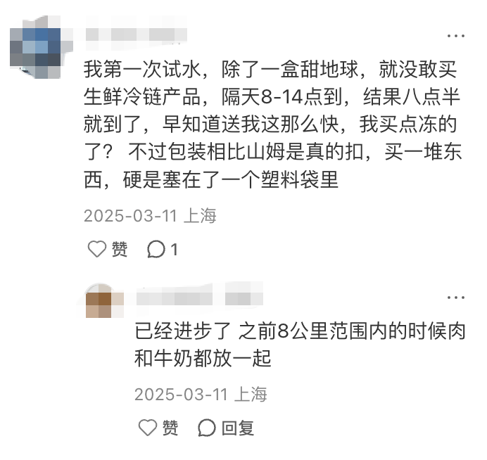 Costco上京东，能追上山姆的500个前置仓吗？