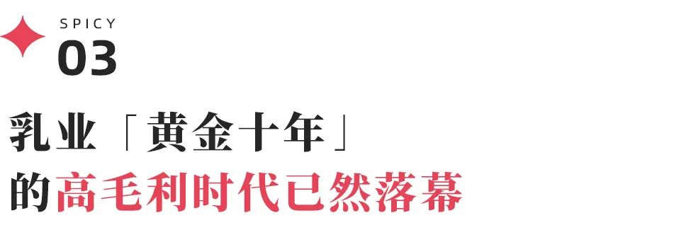 乳企营销大变天：金典“错过”，安慕希“撤退”，飞鹤“抄底”