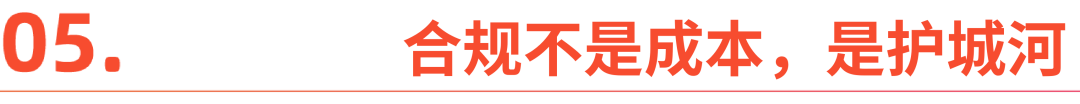 出海北美，需要知道的六件事