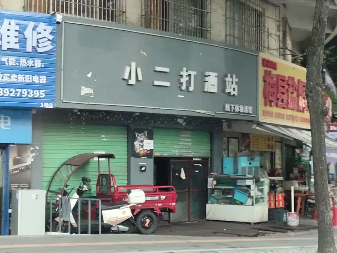 白酒巨头、餐饮品牌都在跟的打酒铺，是风口还是炮灰？