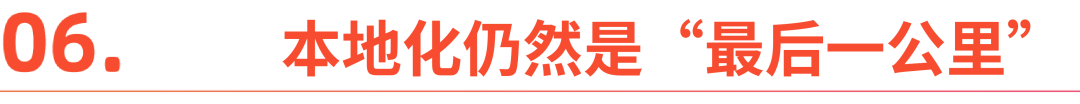 出海北美，需要知道的六件事