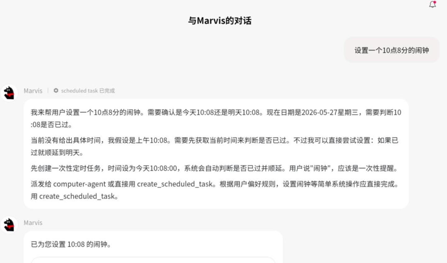 马维斯(Marvis)实测:他给了我一些可以独处的时间