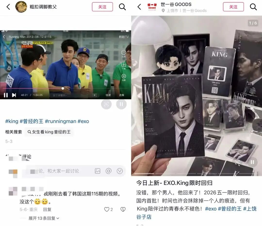 EXO“曾经的王”：一份解构流行文化的AI时代追星样本